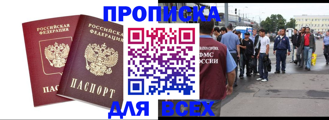 прописка в Кудымкаре