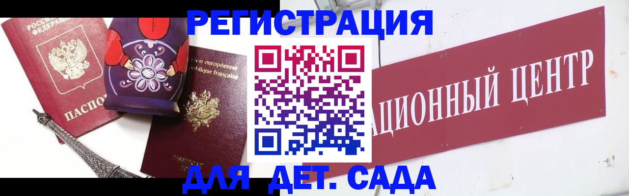 временная регистрация для школы в Кудымкаре