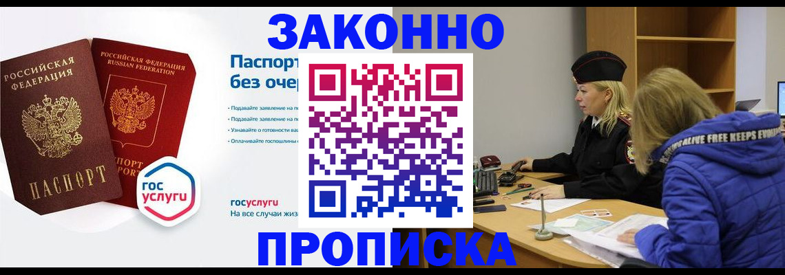 временная регистрация для школы в Кудымкаре