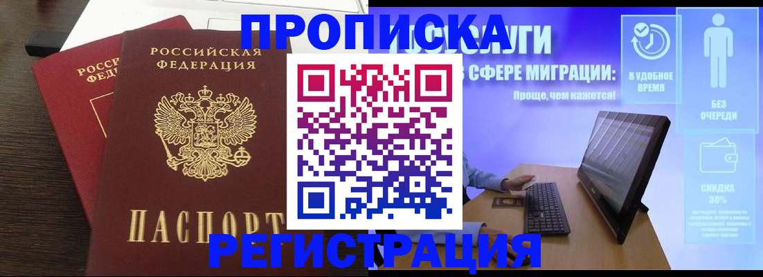 прописка для военкомата в Кудымкаре