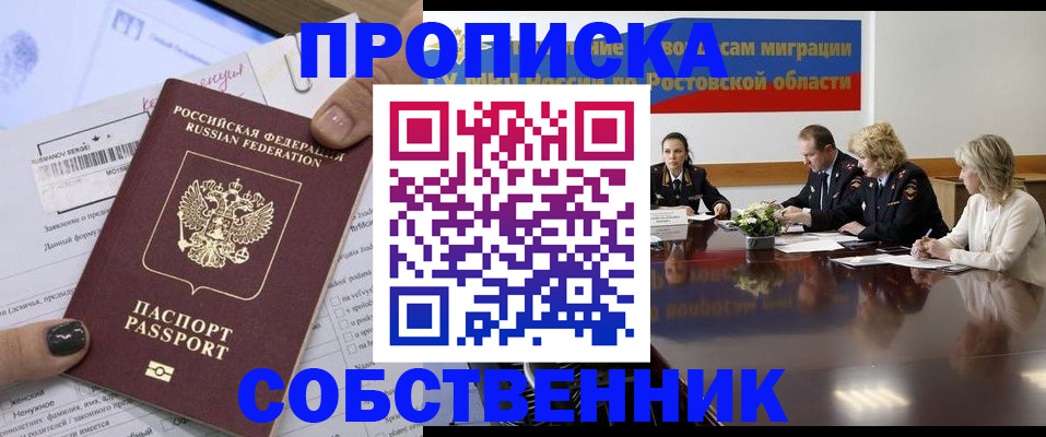 временная регистрация законно в Кудымкаре