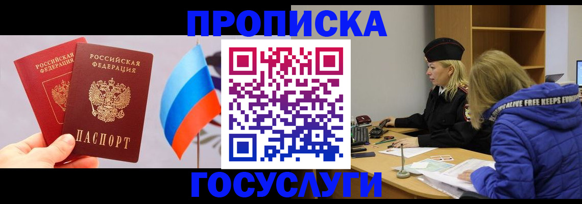временная регистрация госуслуги в Кудымкаре