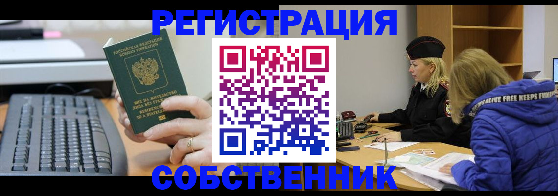 прописка в Кудымкаре
