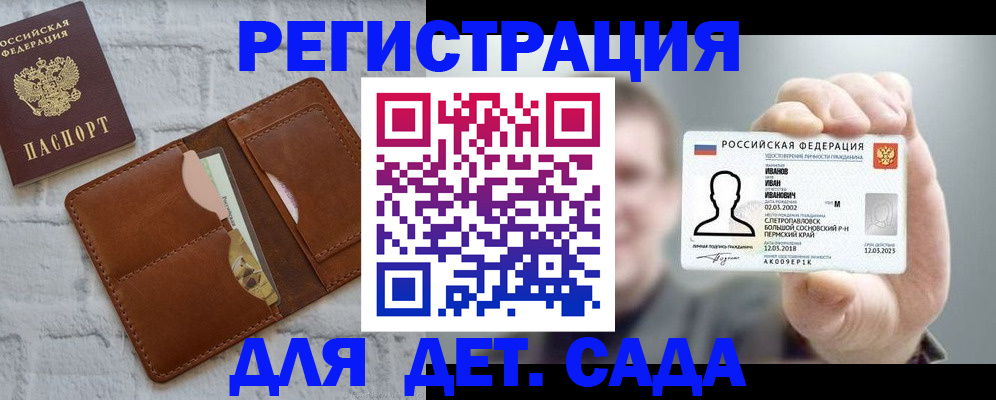 временная прописка в Кудымкаре