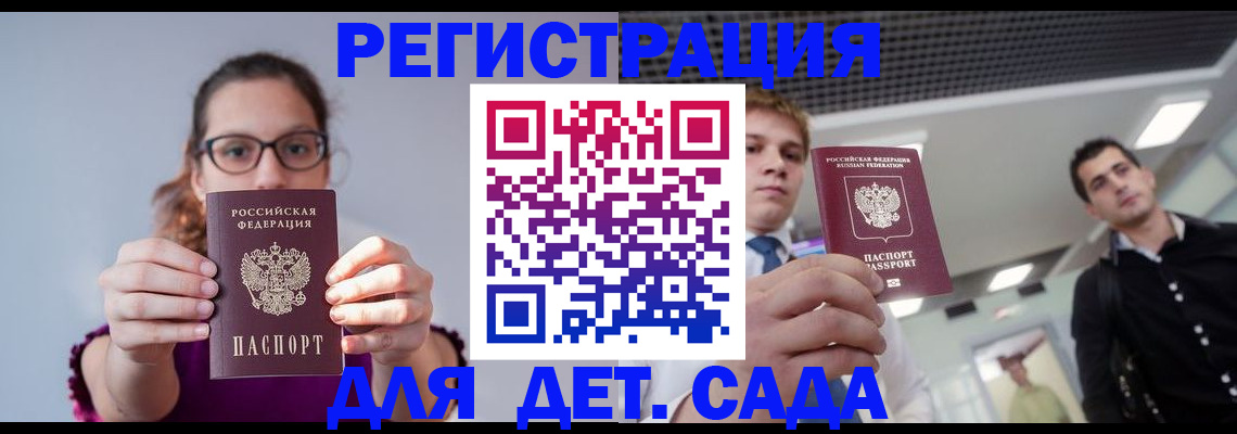 прописка штамп в Кудымкаре