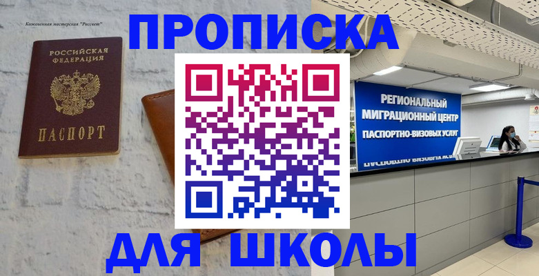 временная регистрация для всех в Кудымкаре