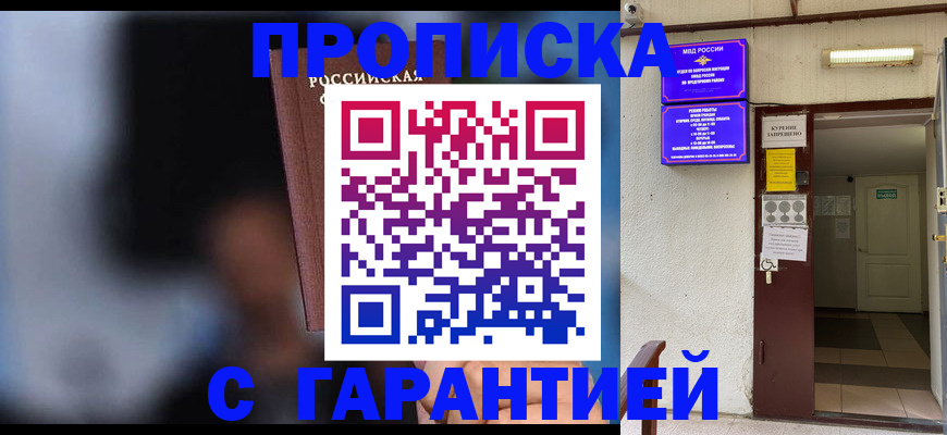временная регистрация недорого в Кудымкаре