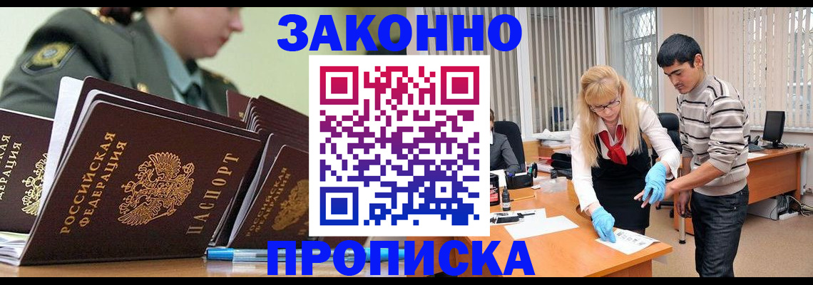 прописка для кредита в Кудымкаре