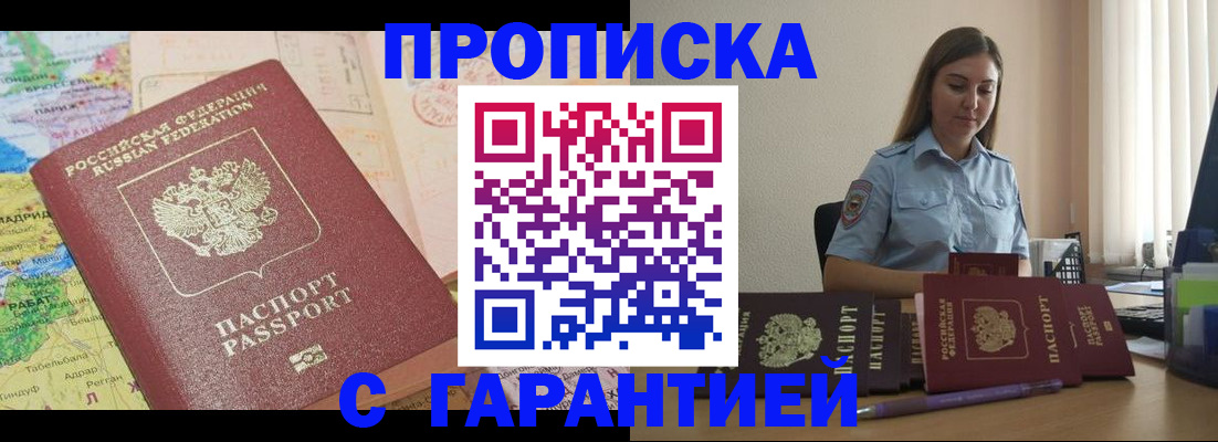 временная регистрация в Кудымкаре